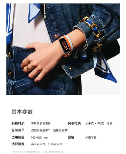 Official original xiaomi mijia Mi Band 9 Quick-release wristband 9NFC leather braided wristband 8 Metal replacement wristband